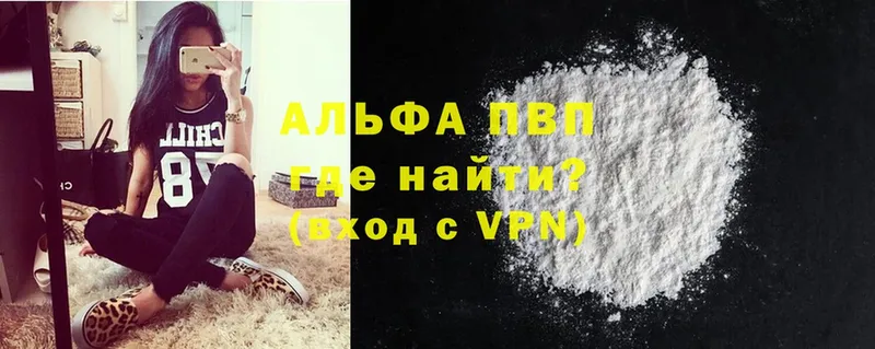 darknet наркотические препараты  Зея  A-PVP мука  где найти наркотики 