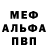 APVP Соль Pal Ki