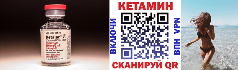 наркота Зея КЕТАМИН VHQ