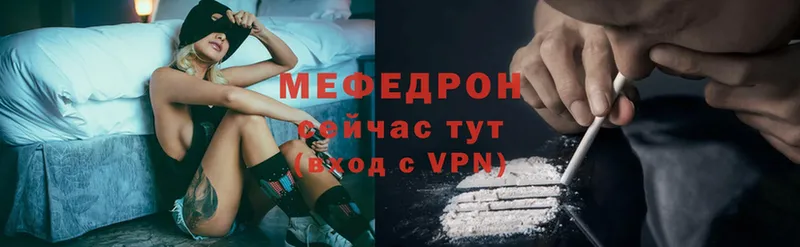 mega сайт  Зея  МЯУ-МЯУ mephedrone 