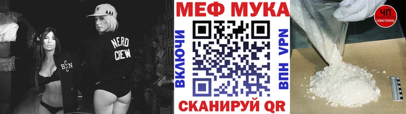 магазин    Зея  МЯУ-МЯУ mephedrone 